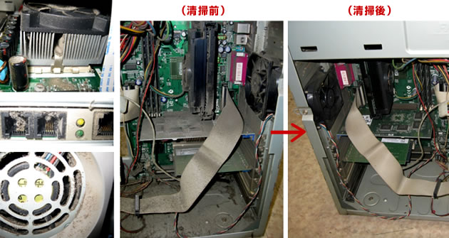ホコリのたまり具合